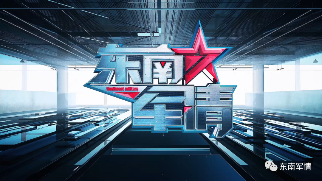 东南卫视东南军情回放与今晚视频直播的盛宴，东南卫视军情回放与直播盛宴揭秘