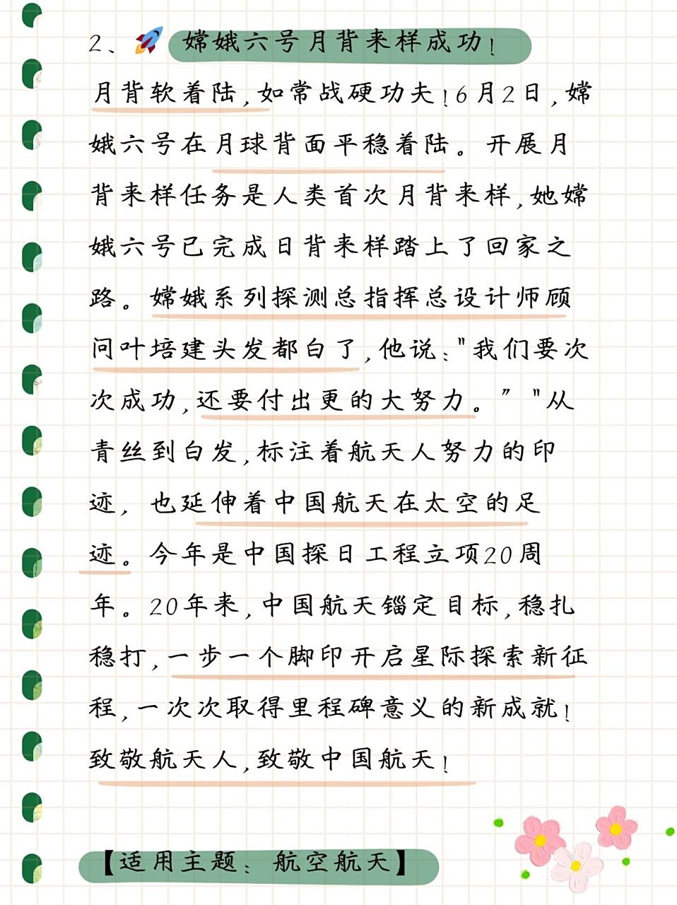 中国今日新闻摘抄十条，中国最新新闻摘要，今日十大热点要闻