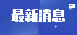 今日头条新闻大事件2024——全球视野下的年度焦点解析，全球焦点解析，今日头条新闻大事件回顾与展望 2024年度焦点聚焦