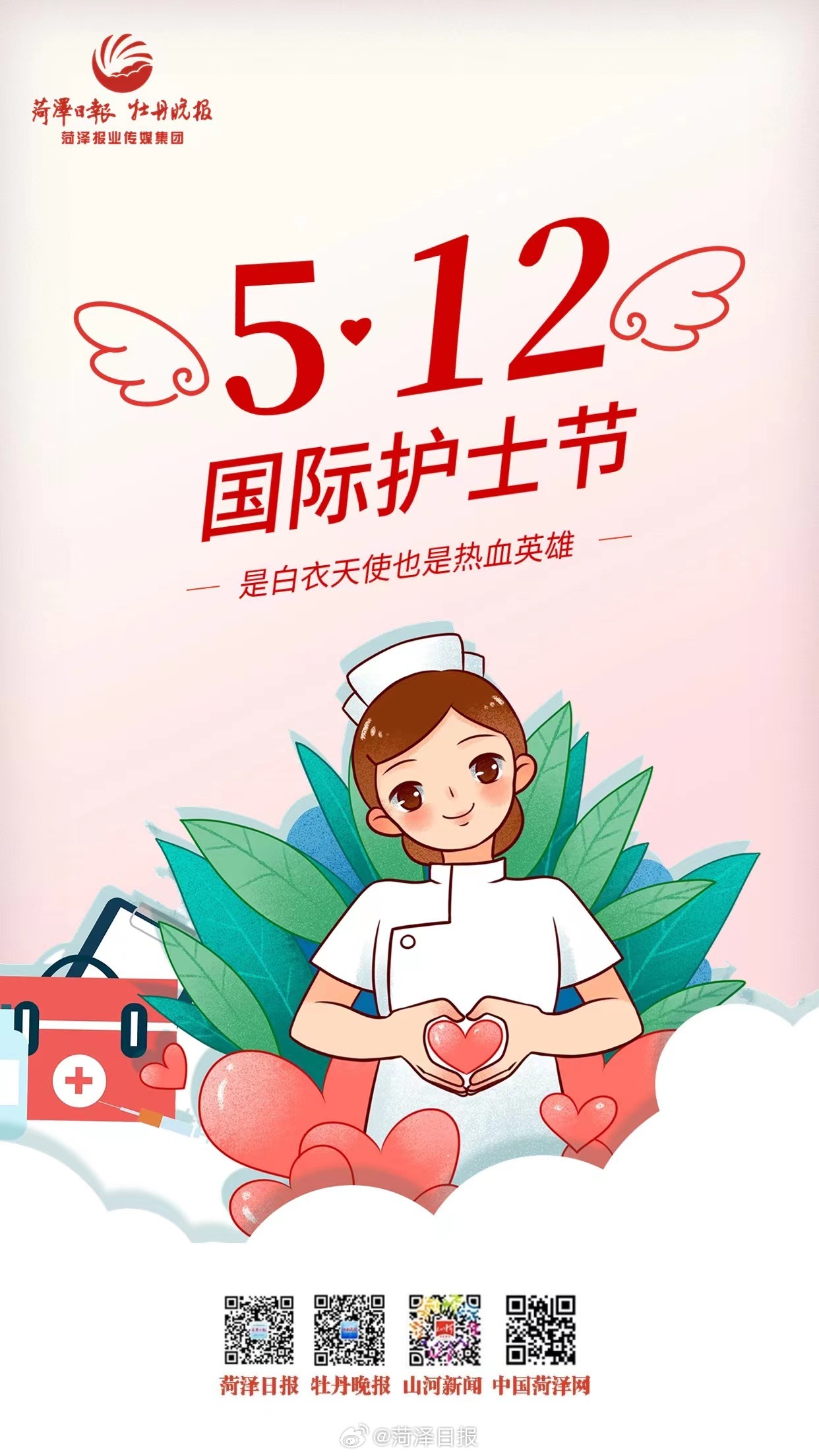 今天是护士节，致敬那些守护生命的勇士，护士节致敬，守护生命的勇士赞歌
