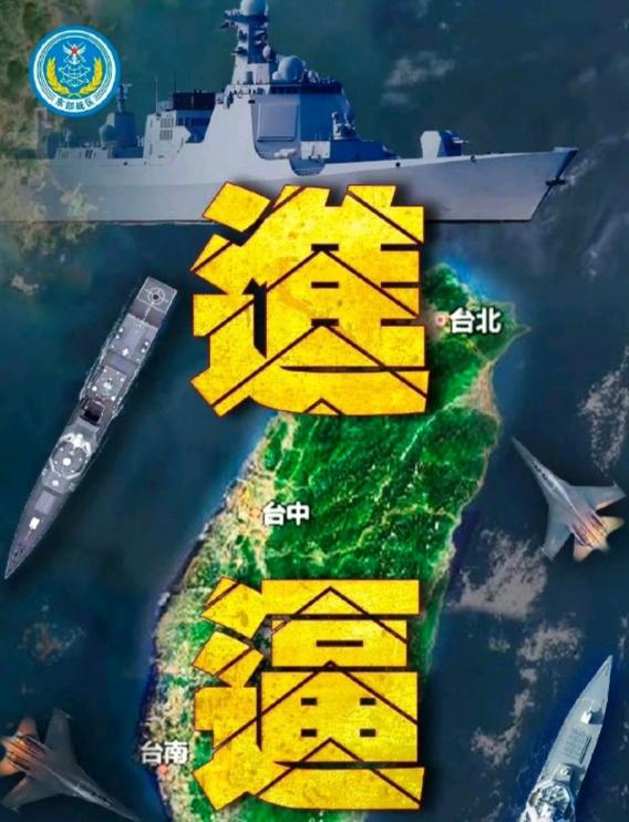 台海最新24小时视频观察，动态变化与地区稳定，台海最新动态观察，24小时内的变化与地区稳定分析