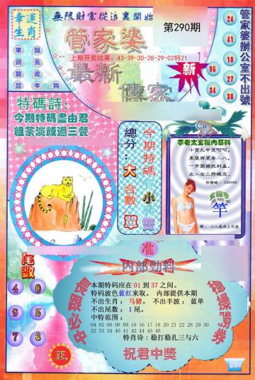 澳门管家婆——探索100中的奥秘，澳门管家婆揭秘，探索数字100的神秘面纱