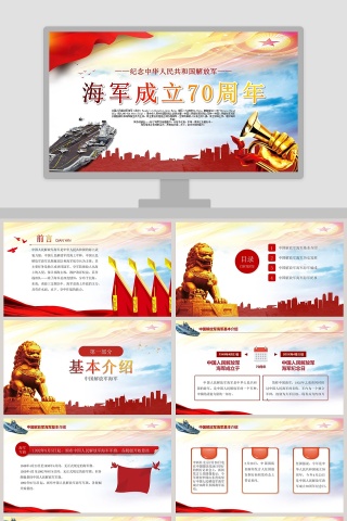 人民海军70周年，荣耀与辉煌，人民海军70周年庆典，荣耀与辉煌的壮丽篇章