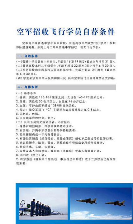 财经 第43页