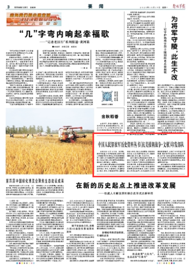 中国人民解放军发展历程教案，中国人民解放军发展历程的教案概述