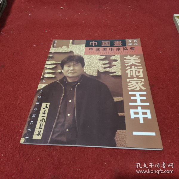 王中王一肖一特一中论坛，探索与发现，王中王一肖一特一中论坛，探索与发现的平台