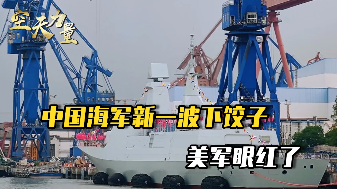 山东舰
