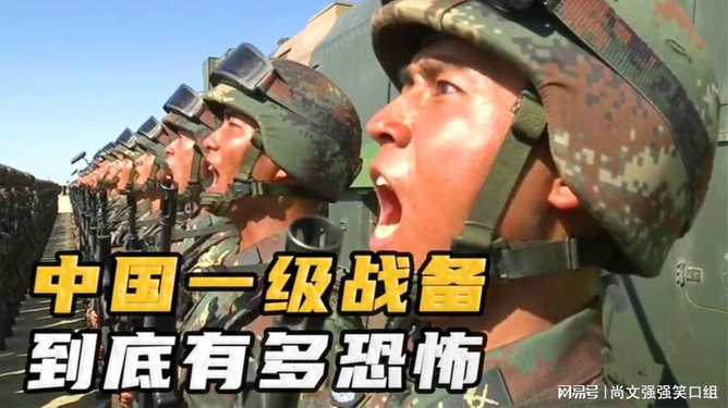 一级战备状态，深度解析其恐怖内涵与应对之策，一级战备状态深度解析，恐怖内涵与应对策略探讨