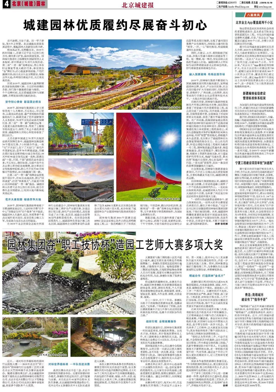 北京最近的大事概览，北京最新大事概览速递