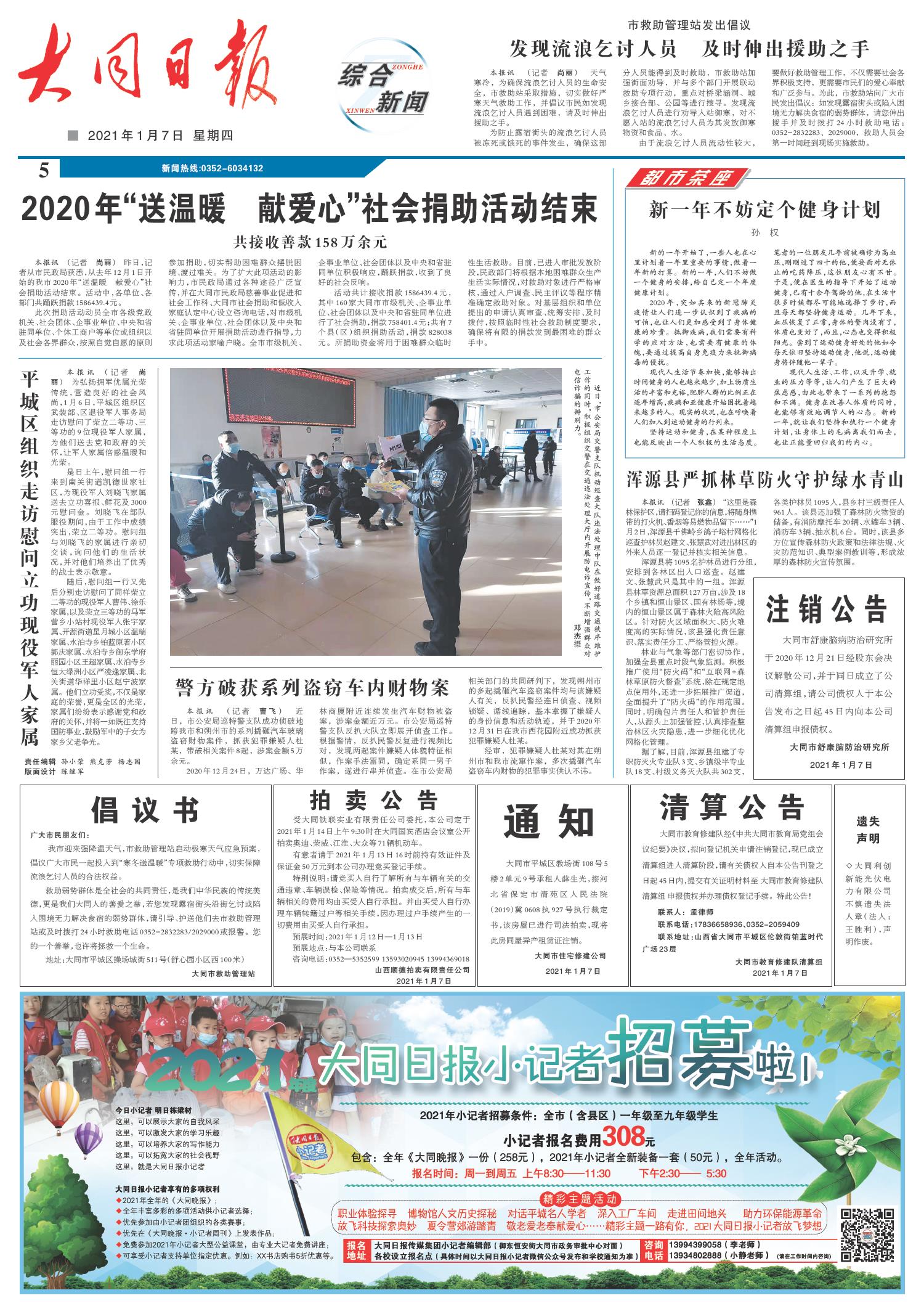 今日关注，聚焦2021年最新发展动态，聚焦2021年最新发展动态，今日关注热点