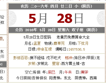 生肖文化