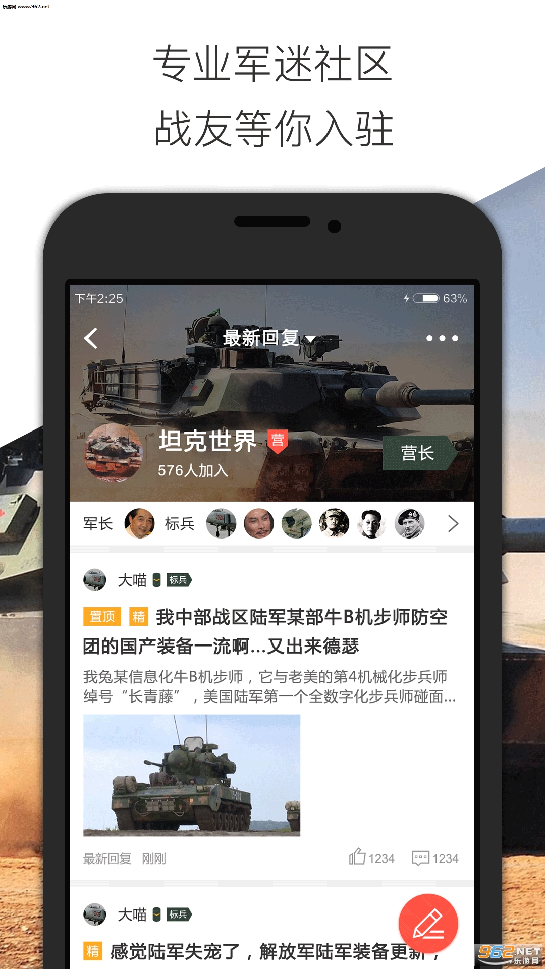 军迷论坛软件，连接军事爱好者的桥梁，军迷论坛软件，军事爱好者的桥梁与纽带