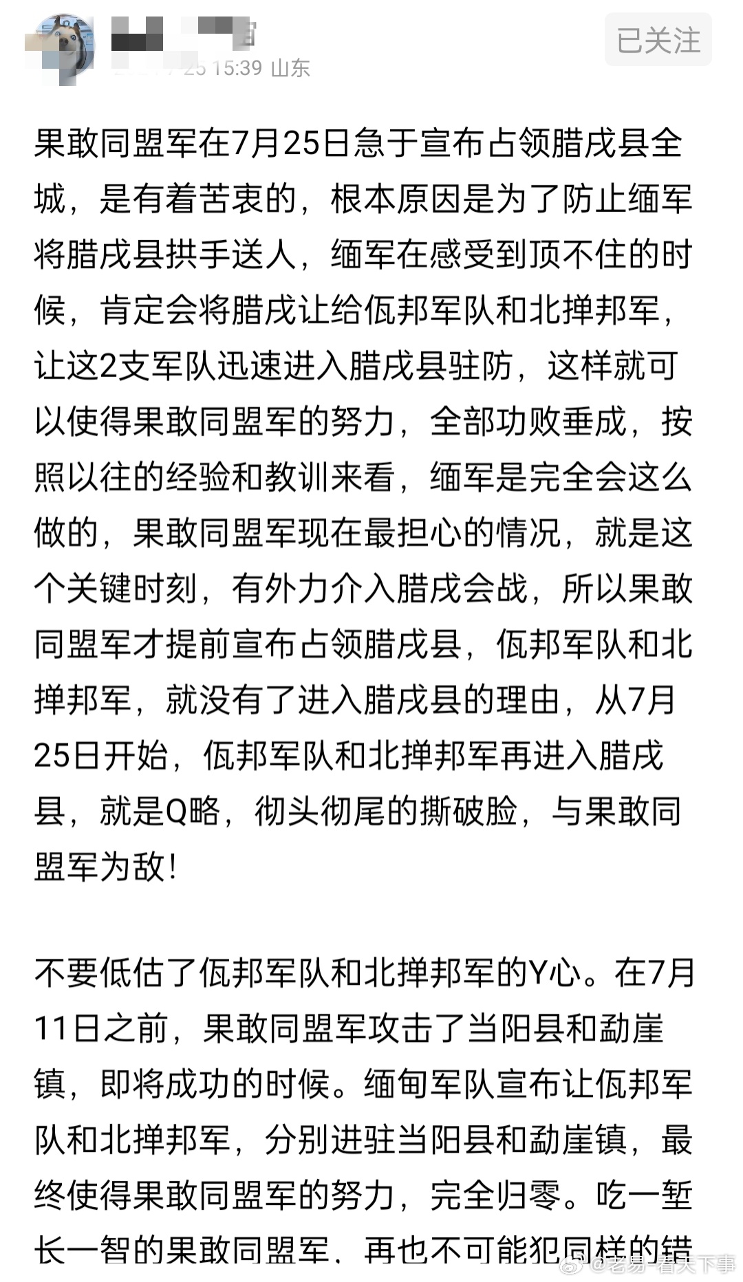 缅北同盟军与缅军最新动态分析，缅北同盟军与缅军最新态势分析