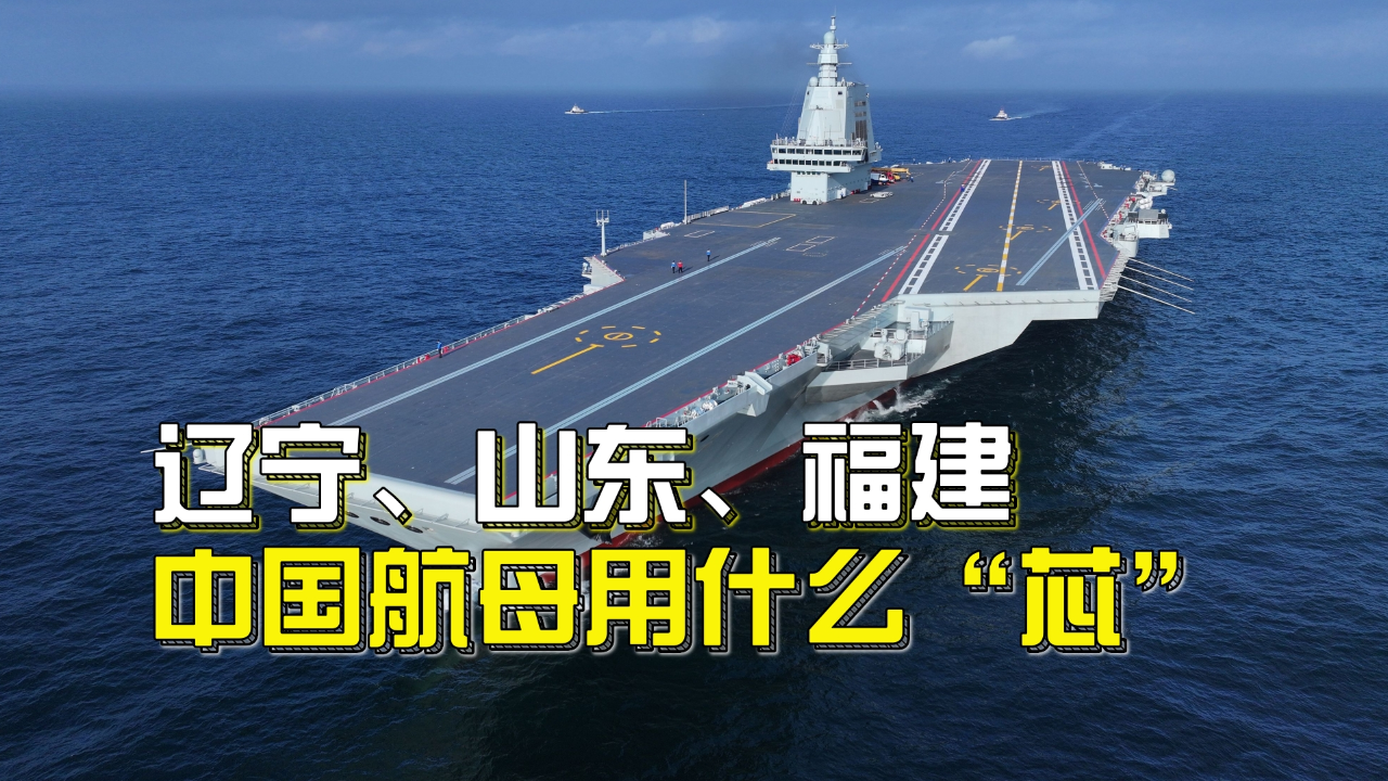 中国海军航母建设的里程碑，山东舰与辽宁舰的承建传奇，中国海军航母建设里程碑，山东舰与辽宁舰的传奇承建之旅