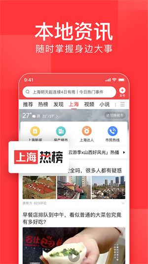 今日头条新闻极速版下载安装，快速获取新闻资讯的便捷途径，今日头条新闻极速版，快速获取新闻资讯的便捷途径