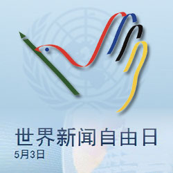 世界新闻自由日与生肖的交融，世界新闻自由日与生肖的交融，探讨新闻自由与生肖文化的交汇点