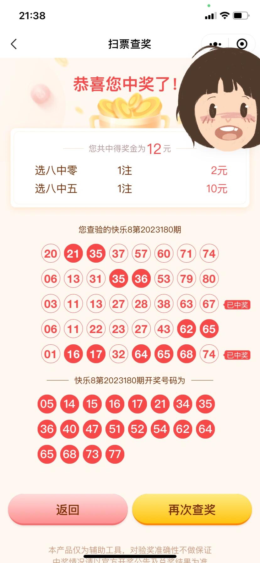 铁算了盘的历史开奖记录，探寻数字背后的故事与秘密，铁算盘历史开奖记录揭秘，数字背后的故事与秘密探寻