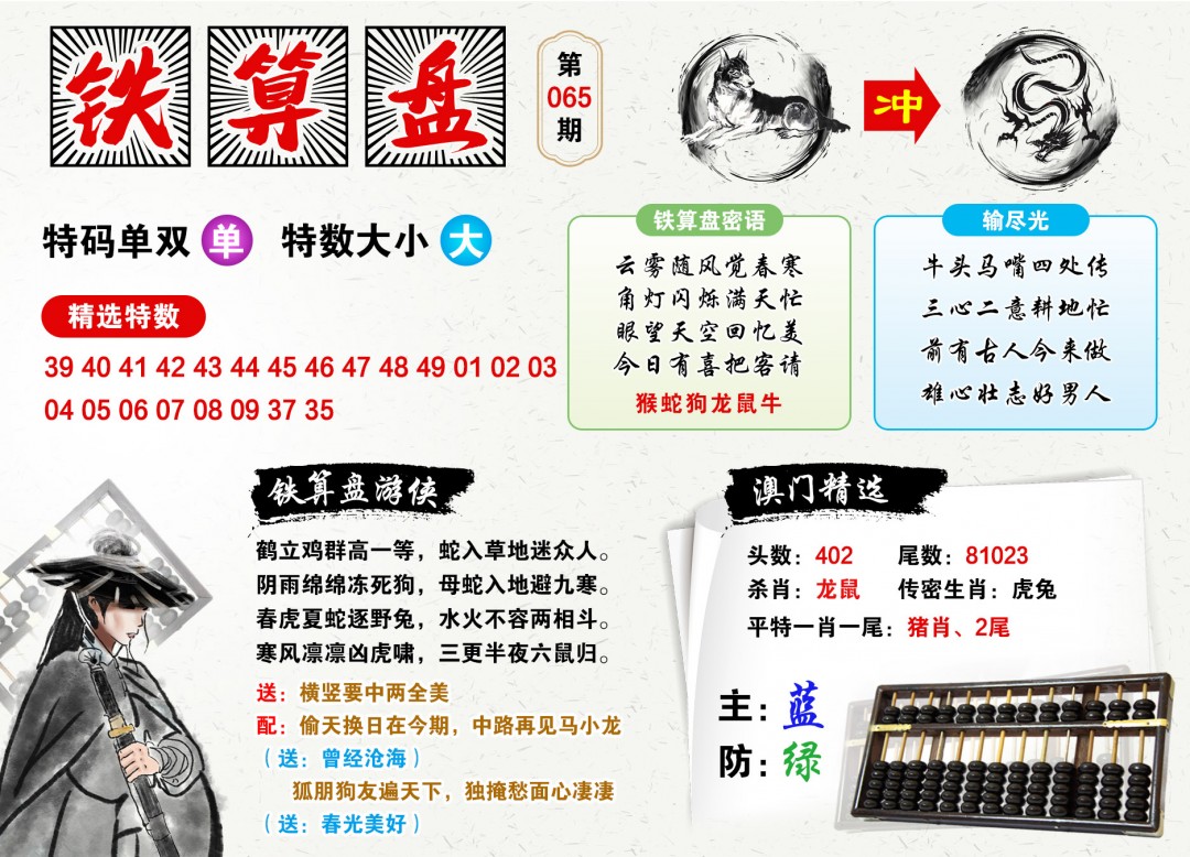 铁算算盘44859网站，引领财经领域的全新变革，铁算算盘44859网站引领财经领域革新风潮