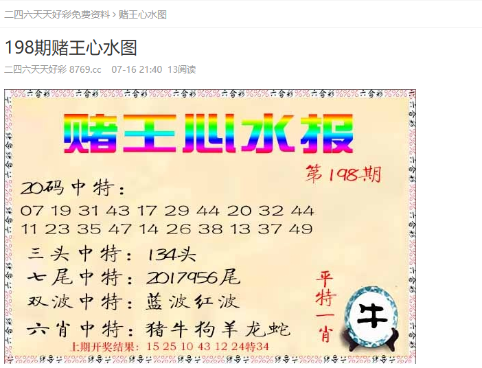 澳门新未来