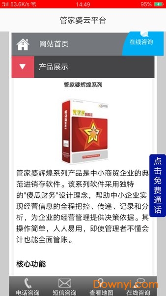 探索神秘数字组合背后的管家婆故事——777788888888管家婆，揭秘神秘数字组合背后的管家婆故事，7777与8888的神秘力量