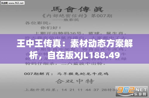 探究数字背后的神秘力量，王中王与数字777777与数字8888的交融，数字神秘力量揭秘，王中王与数字777777与数字8888的交融探究