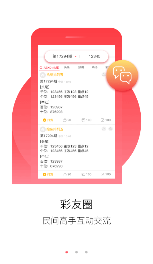 铁算算盘免费资料大全最新版本的更新与应用，铁算算盘免费资料大全最新版更新及应用解析