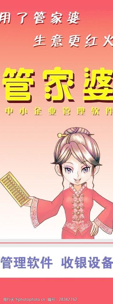 管家婆的故乡，一段关于数字与回忆的故事，管家婆故乡，数字交织的回忆故事