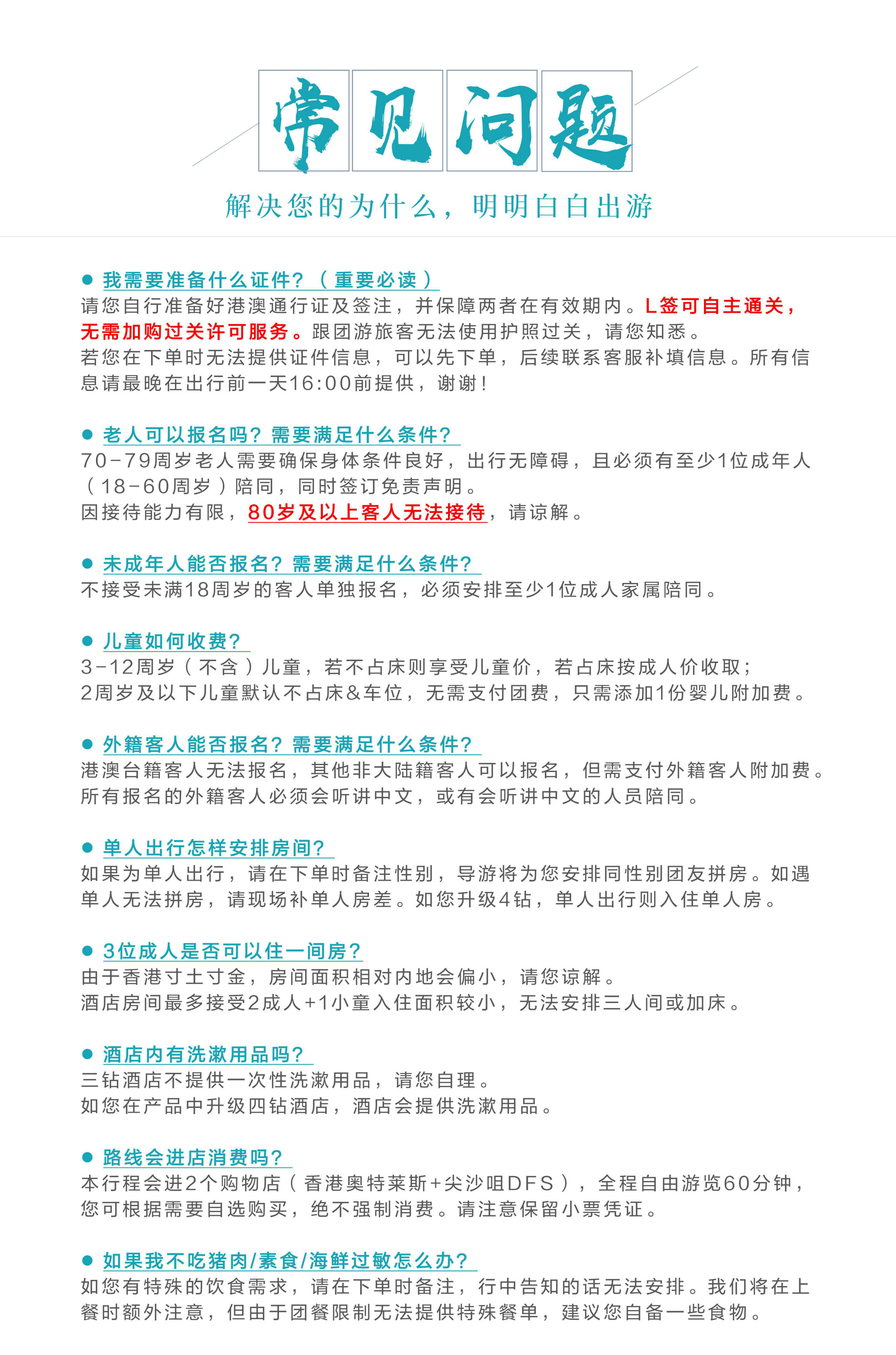 澳门文化魅力