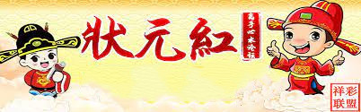 状元红资料免费大全，探索与启示，状元红资料免费大全，探索与启示之旅