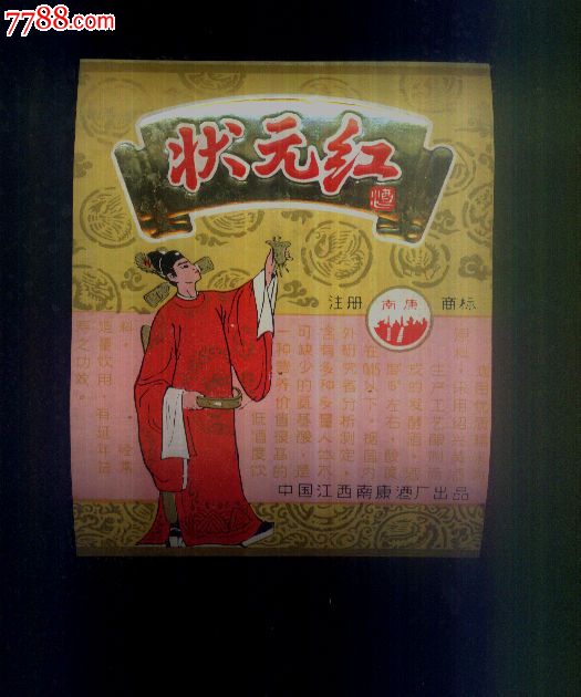 状元红资料免费大全，挖掘知识宝藏的必备指南，状元红资料宝库，挖掘知识宝藏的必备指南