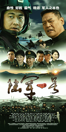 陆军一号电视剧，热血传奇的四十集免费视频盛宴，陆军一号热血传奇四十集电视剧盛宴