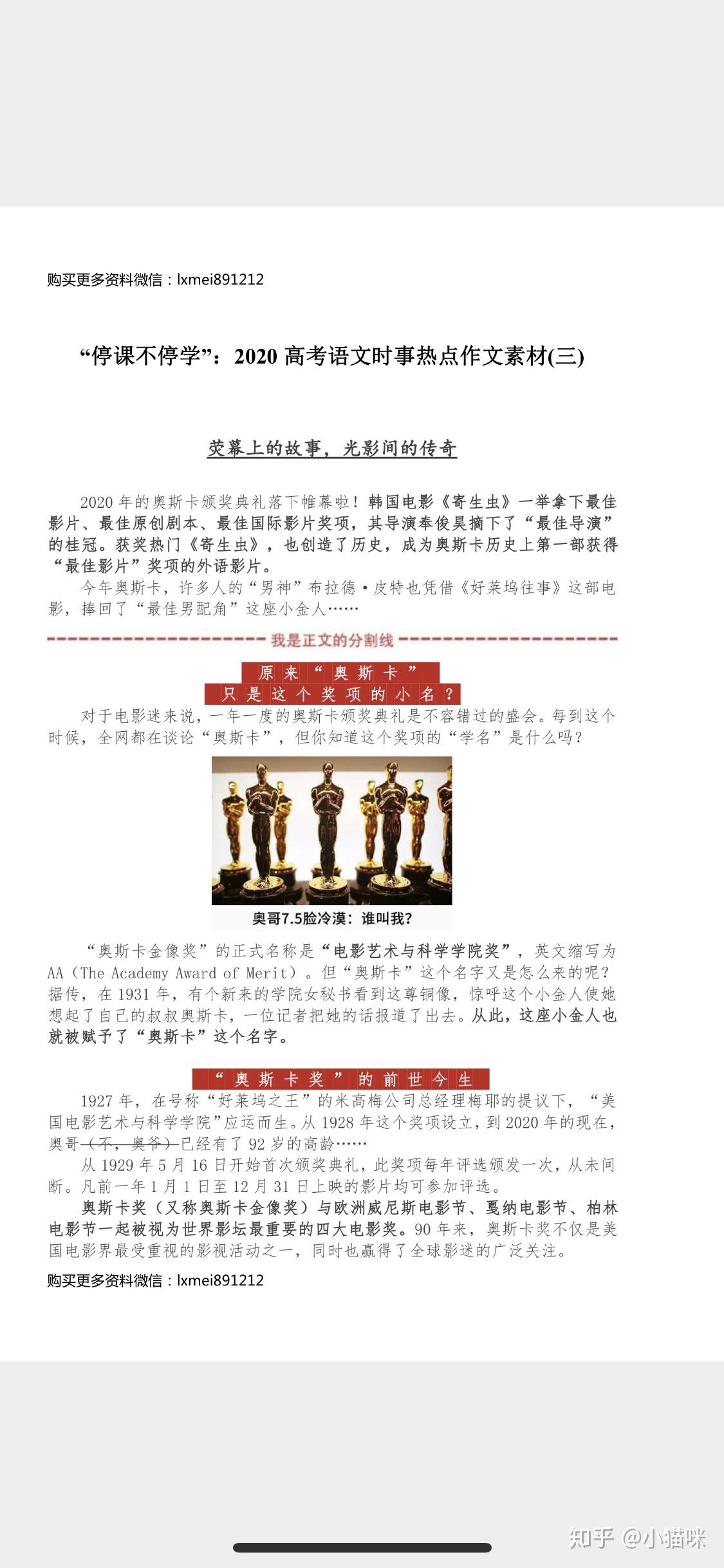 2020年时事的热点事件回顾与反思，2020年时事的热点事件回顾与反思，总结经验教训，展望未来走向