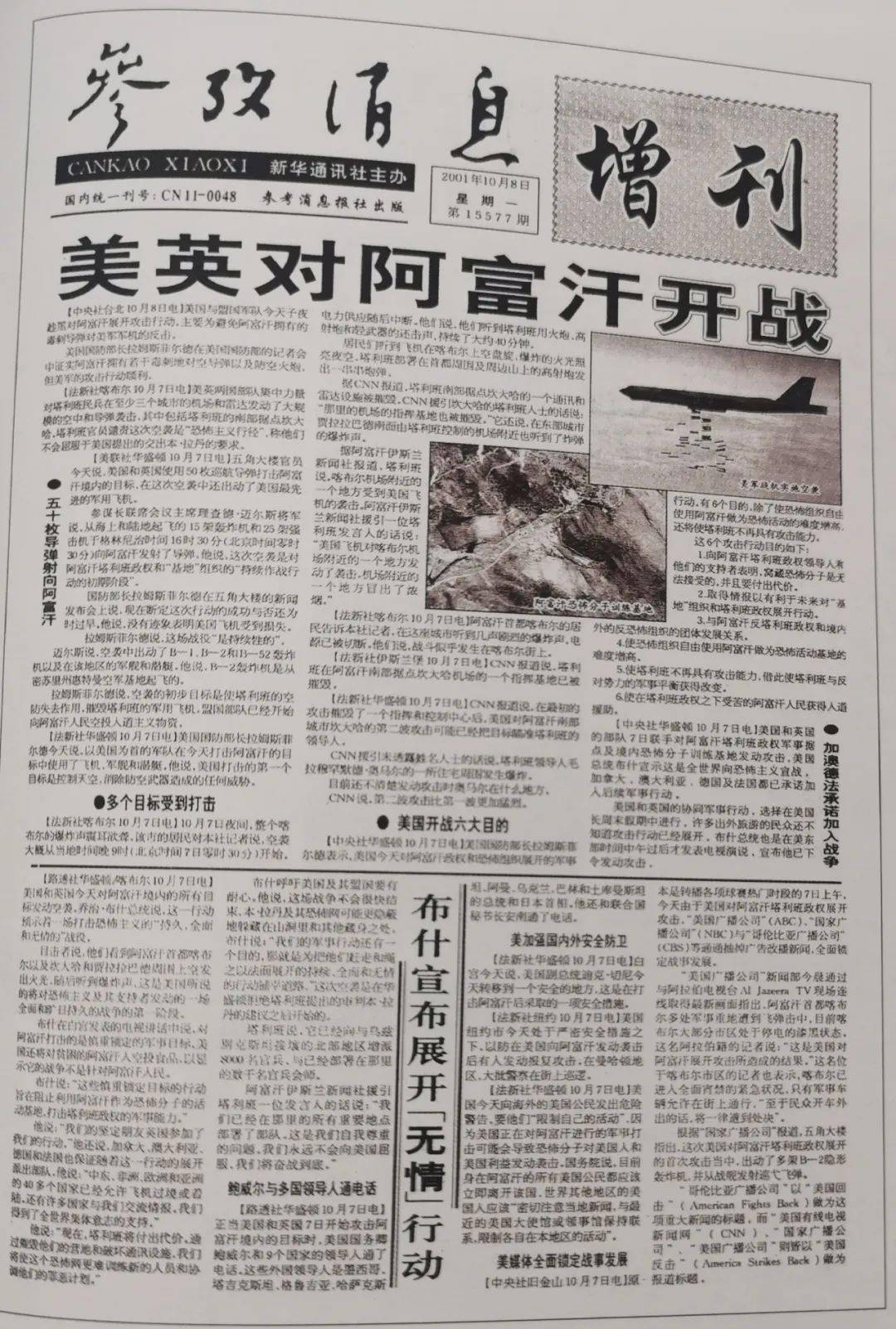 参考消息军事版，深度解析军事动态，引领军事资讯前沿，深度解析军事动态，引领资讯前沿——参考消息军事版