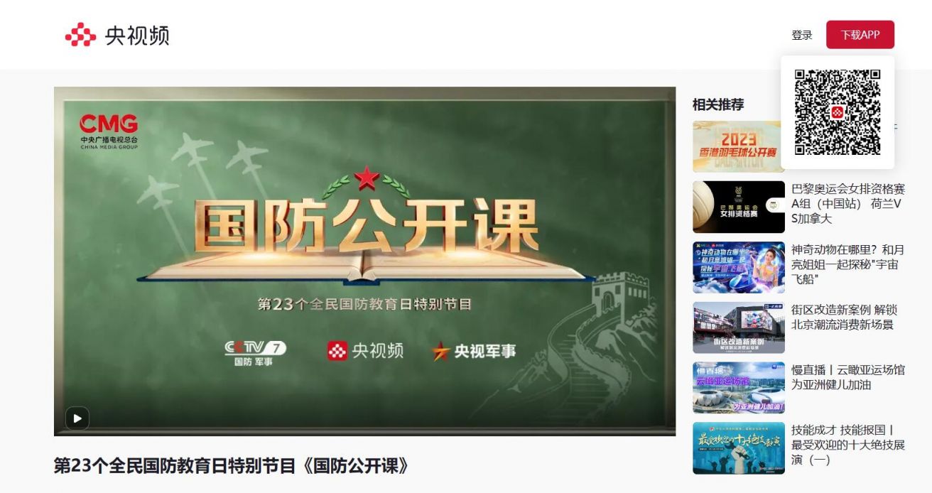 国防公开课2023观后感，深度解析与启示，国防公开课2023深度启示与观后感解析
