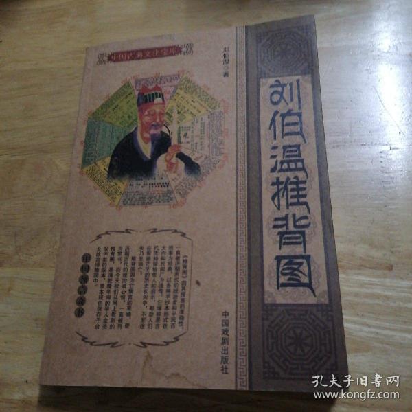 刘伯温料平特一肖，揭秘十期预测背后的神秘面纱，刘伯温料平特一肖揭秘，十期预测背后的秘密传奇