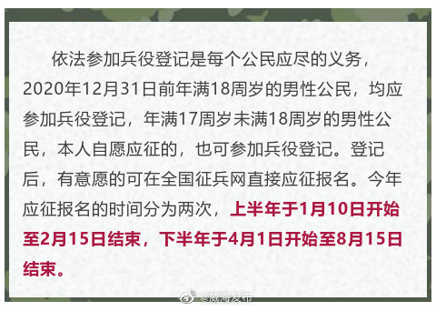 一年两次征兵的意义，深化国防建设，培养新时代军民力量，一年两次征兵，深化国防建设，培养新时代军民力量的关键举措