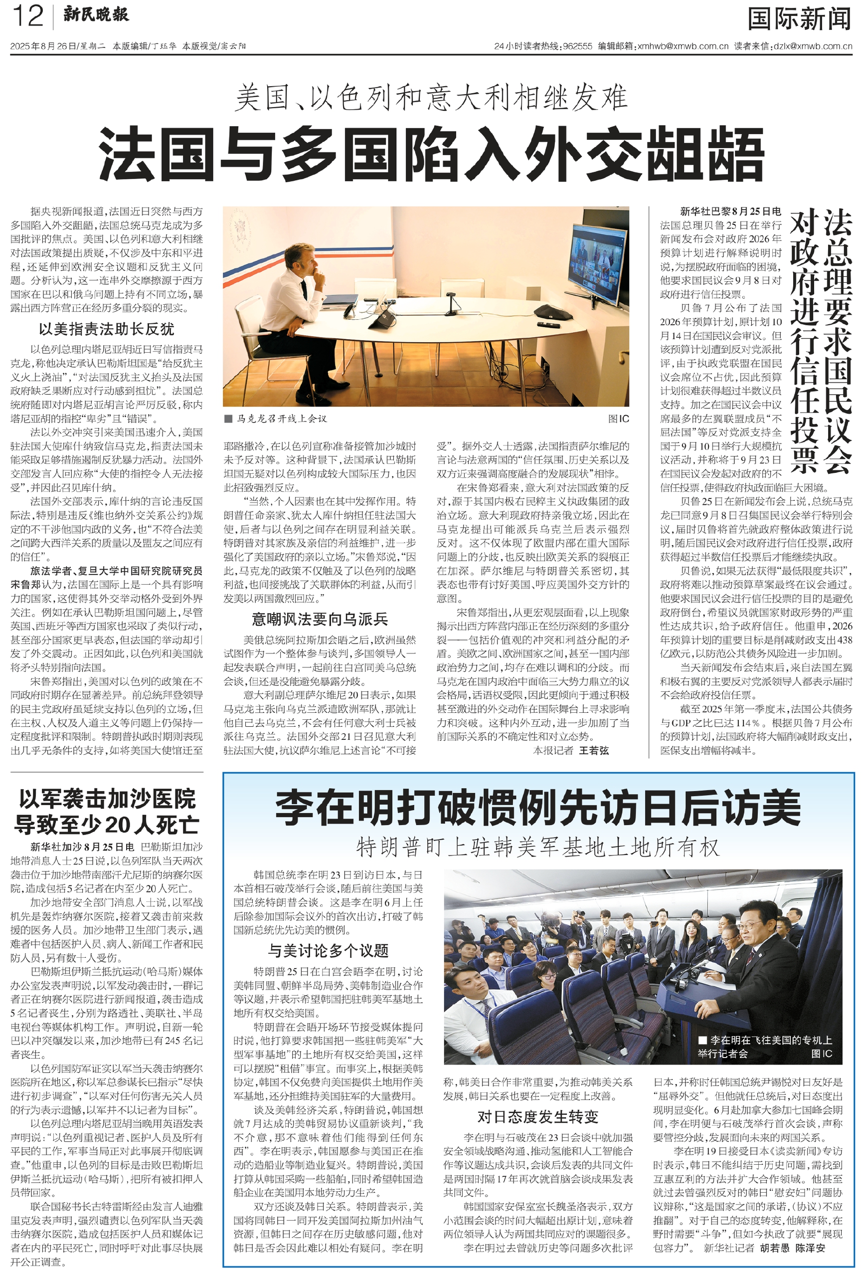 最新国际新闻概览，最新国际新闻概览，全球时事动态速递