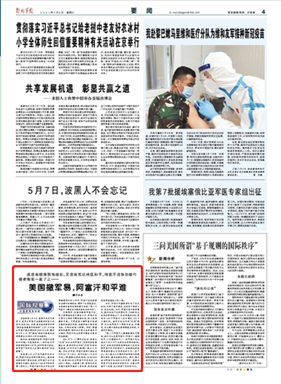 国际观察网者网，深度解析全球动态，全球动态深度解析，国际观察网者网