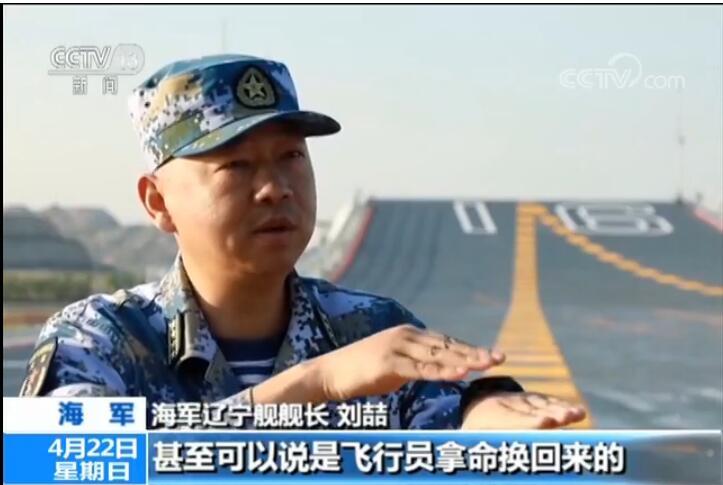 辽宁舰舰长老家溯源，辽宁舰舰长家乡溯源揭秘