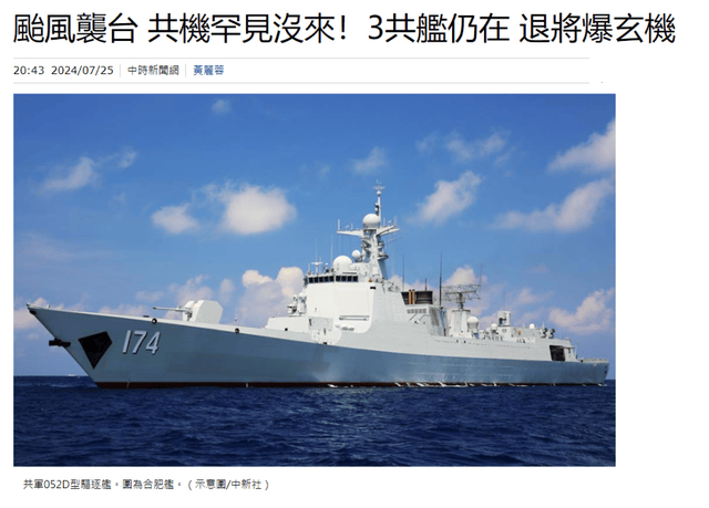 三军舰现身台海，展现捍卫国家主权与海洋权益的坚定决心，三军舰现身台海，彰显捍卫国家主权与海洋权益的坚定意志
