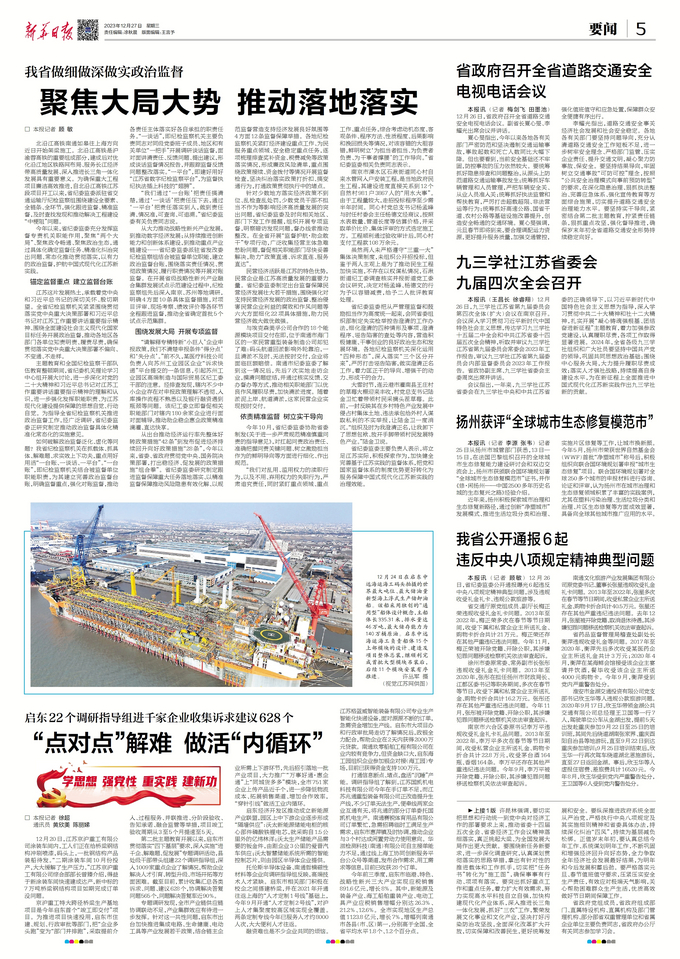 今天重大新闻内容，全球焦点事件深度解析，全球热点事件深度解析，今日重大新闻综述