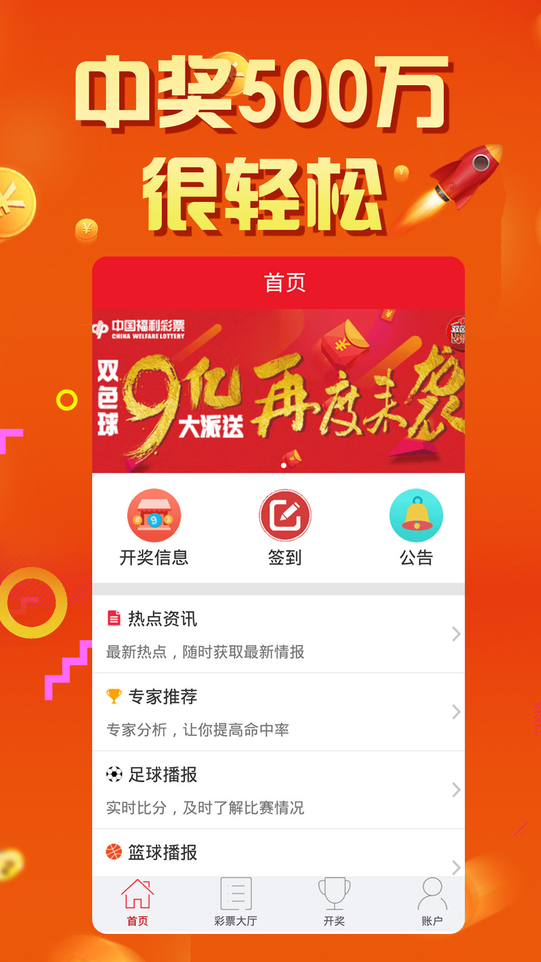 王中王一肖平特免费——探索彩票行业的奇迹，彩票行业奇迹揭秘，王中王一肖平特免费探索之旅