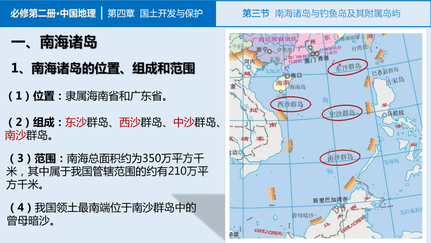 南海诸岛，历史、地理与现状，南海诸岛，历史、地理、现状全解析