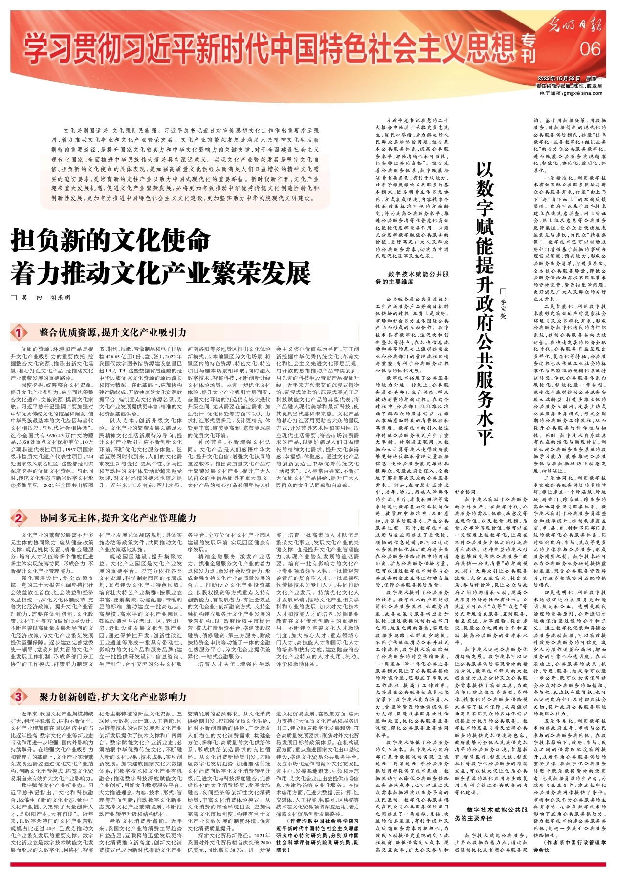 深度解读2023年部队内部改革政策，深度解读，2023年部队内部改革政策全面解析