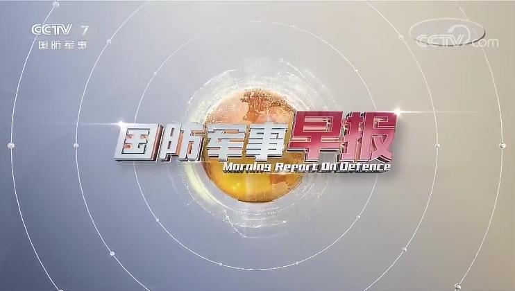 军事频道广播频率，传递军事信息的重要渠道，军事频道广播频率，传递军情的关键通道