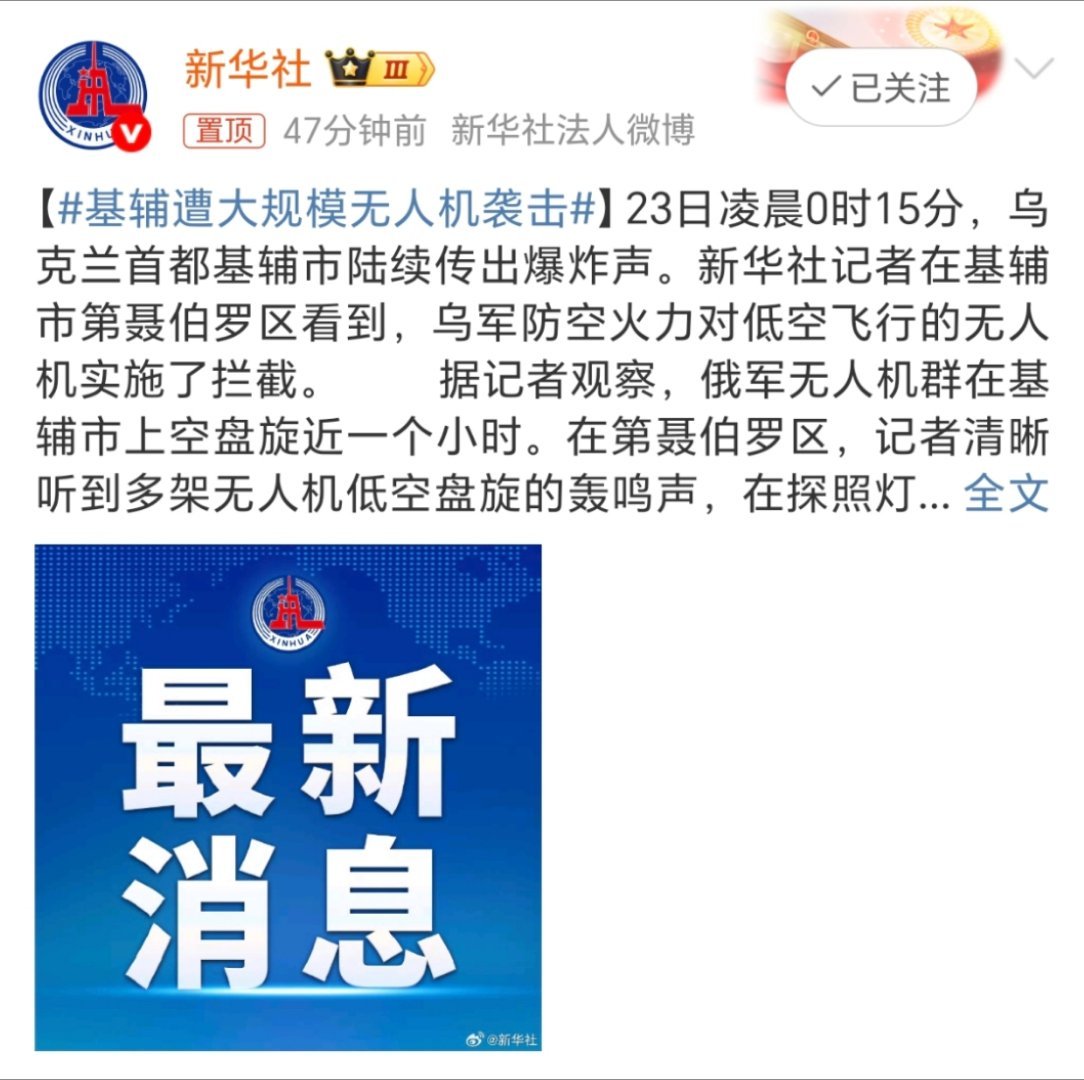 基辅战况最新消息全面解析，基辅战况最新全面解析