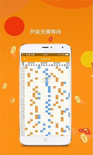 王中王开奖一肖中特，揭秘彩票神话背后的秘密，揭秘彩票神话，王中王开奖一肖中特真相探究