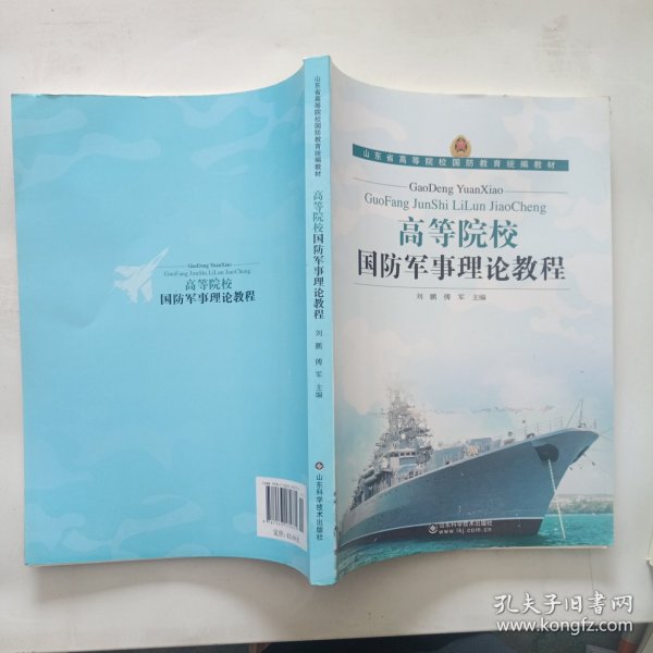 国防军事理论教程答案解析，国防军事理论教程答案解析详解