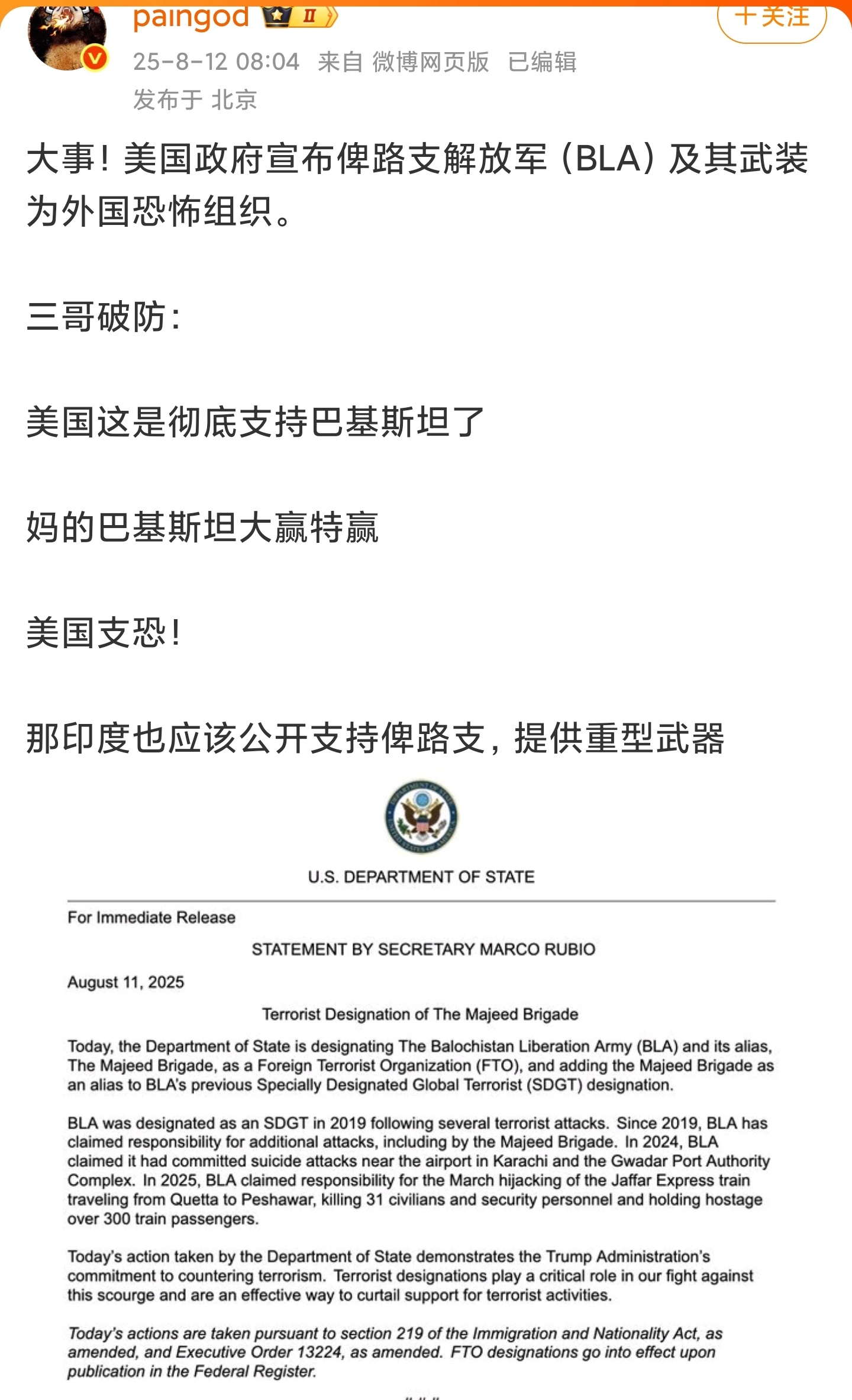 俾路支解放军最新动态，持续强化国防建设，深化军民融合，俾路支解放军国防建设动态，强化军民融合，深化国防建设新进展