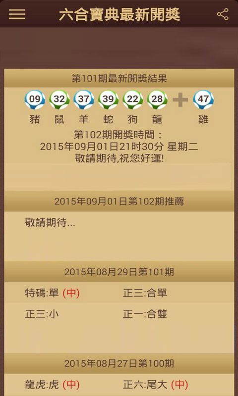 澳门六开特马开奖结果图及其背后的故事，澳门六开特马开奖结果图背后的故事揭秘